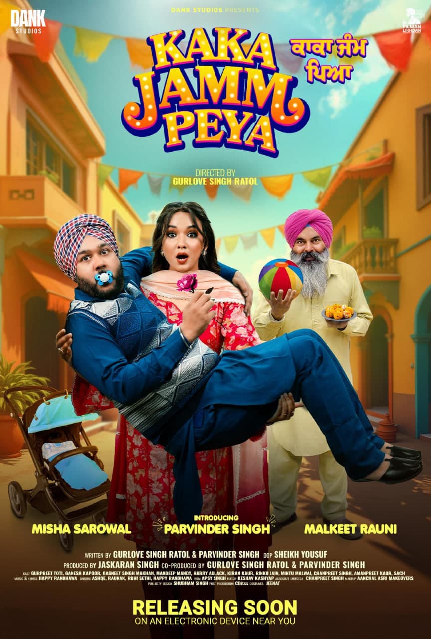 卡卡·贾姆·佩亚海报